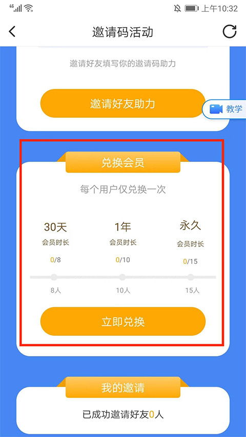简历牛app