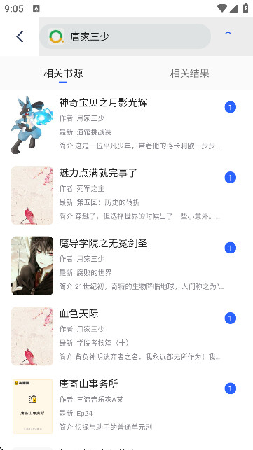 冷门书屋-天天冷门小说在线阅读