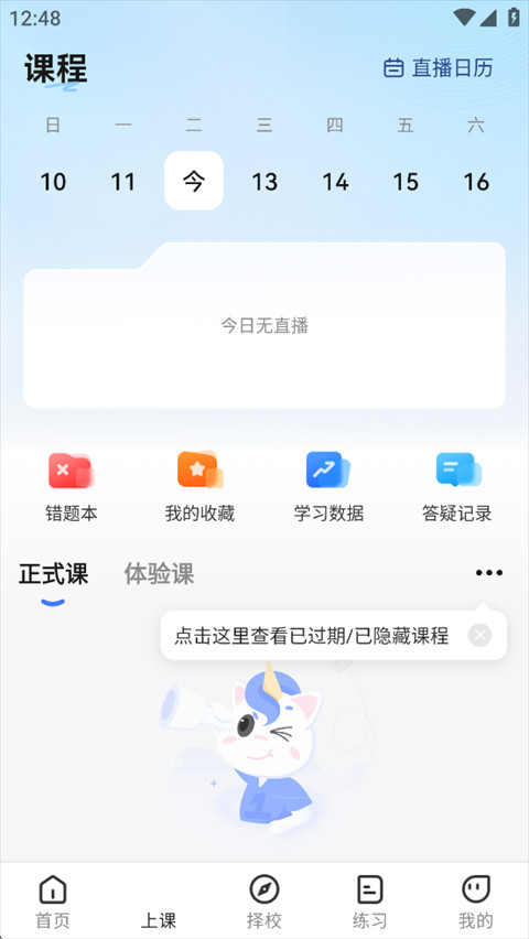 研途考研