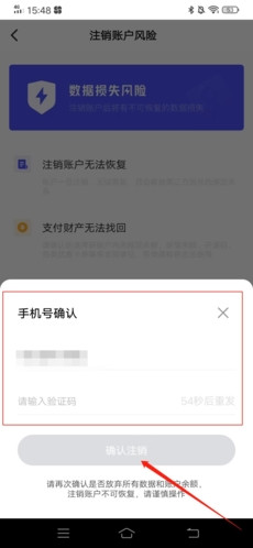 研途考研怎么注销6