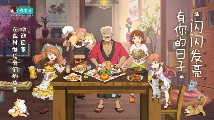 小森生活国际服