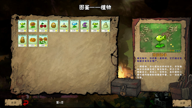 植物大战僵尸恐怖版手机版