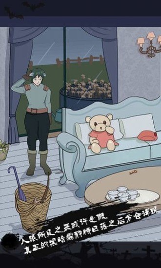 迷雾之风冷狐版截图3