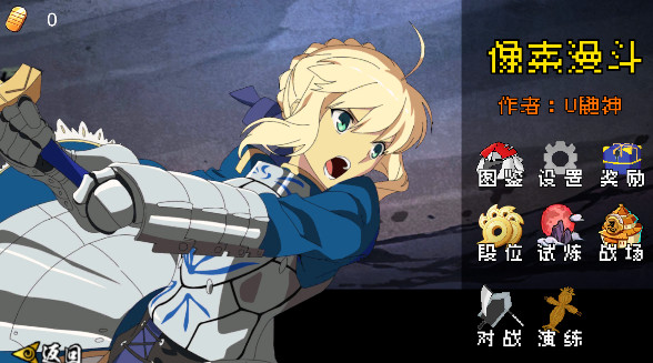 像素漫斗