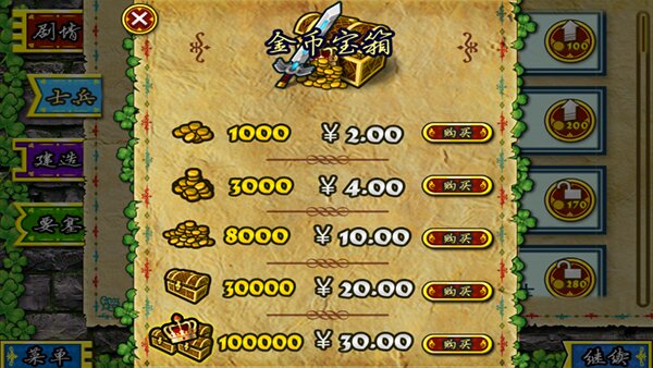 要塞围城手机版截图4