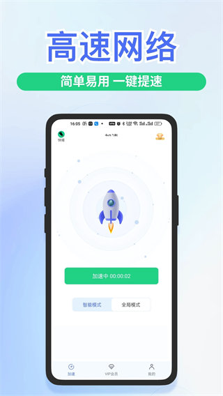 快喵网络助手截图3