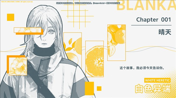 孤星之潮