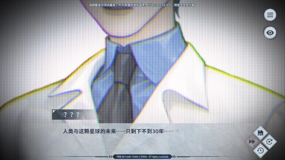 孤星之潮