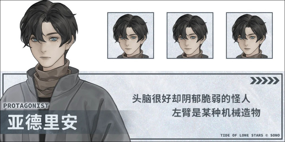 孤星之潮