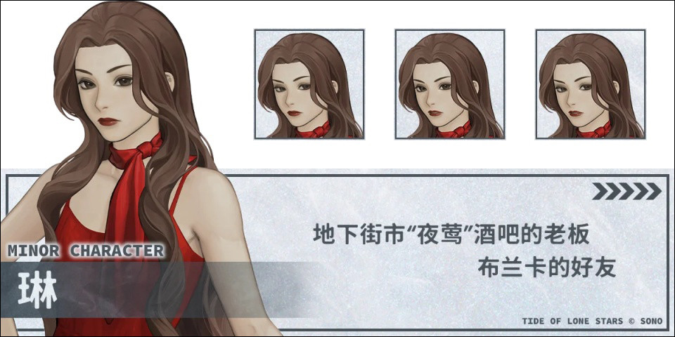 孤星之潮