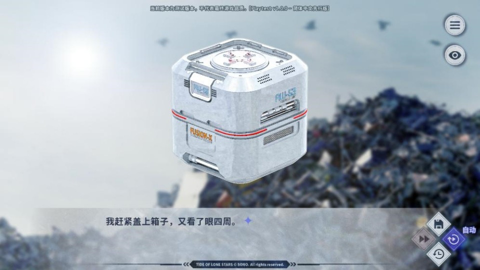 孤星之潮