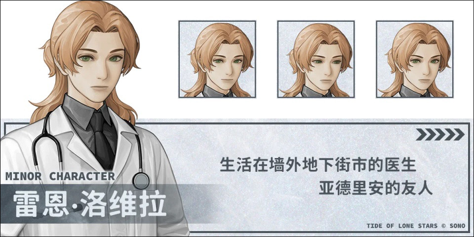 孤星之潮
