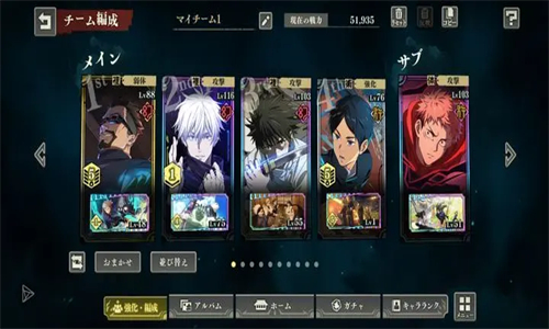 咒术回战幻影游行日服