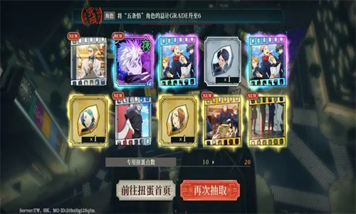 咒术回战幻影游行日服