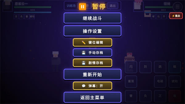 咒术回战爱憎乱斗截图1