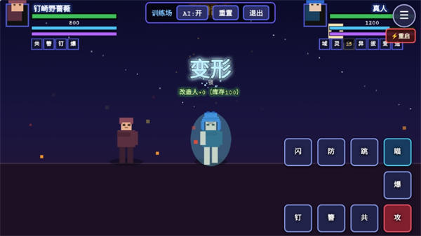 咒术回战爱憎乱斗截图3