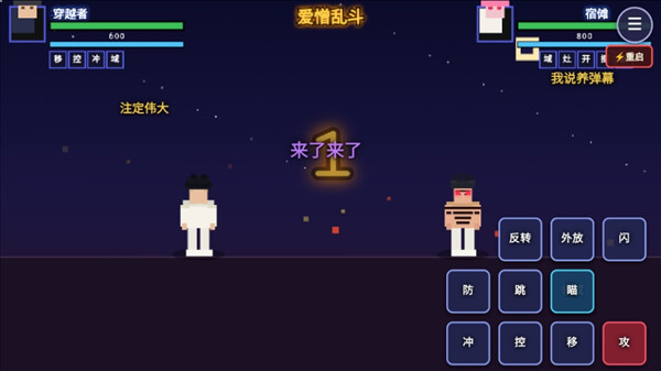 咒术回战爱憎乱斗游戏怎么玩配图5