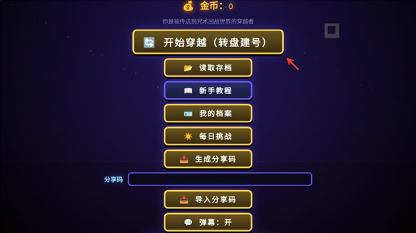 咒术回战爱憎乱斗游戏怎么玩配图2