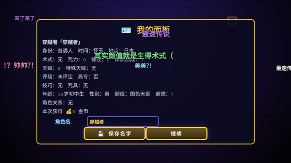 咒术回战爱憎乱斗游戏怎么玩配图4