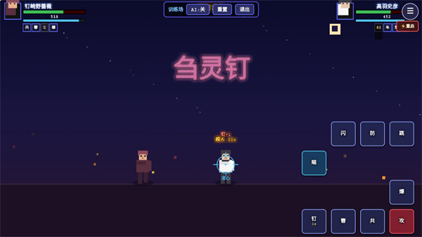 咒术回战爱憎乱斗游戏攻略配图5