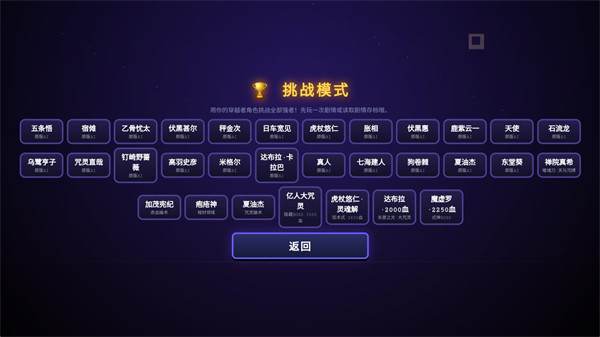 咒术回战爱憎乱斗游戏攻略配图9