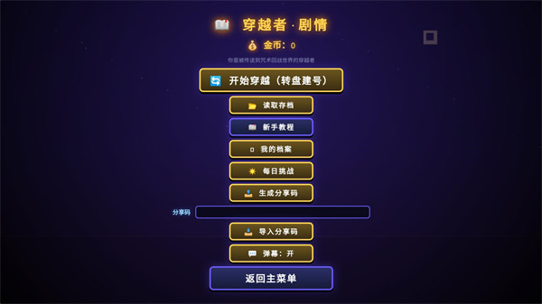 咒术回战爱憎乱斗游戏攻略配图6