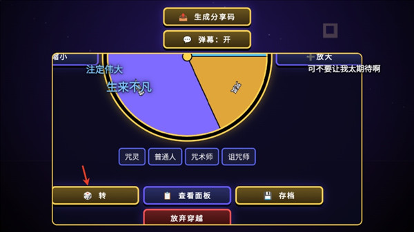咒术回战爱憎乱斗游戏怎么玩配图3