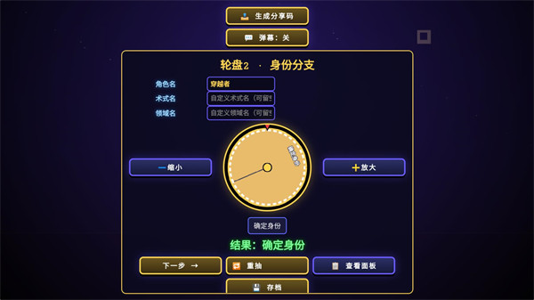 咒术回战爱憎乱斗游戏攻略配图7