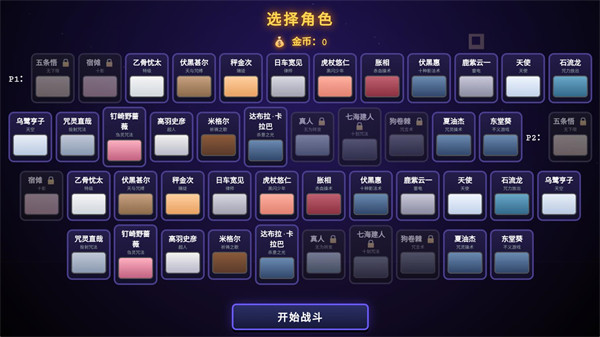 咒术回战爱憎乱斗游戏攻略配图3