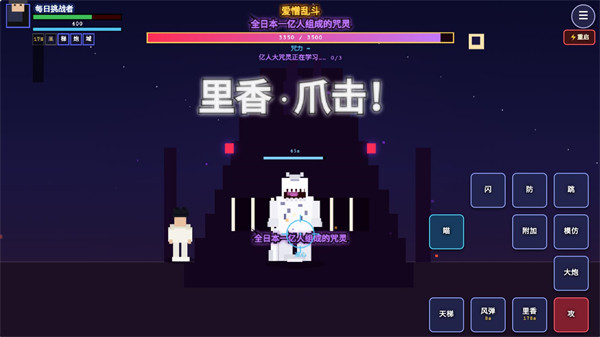 咒术回战爱憎乱斗游戏攻略配图10
