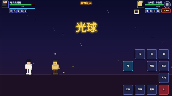 咒术回战爱憎乱斗游戏攻略配图8