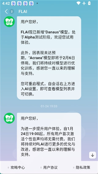 flai专业版截图4