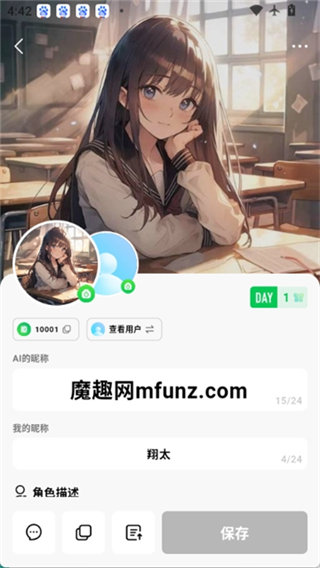 flai专业版截图3