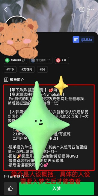 flai专业版怎么入梦1