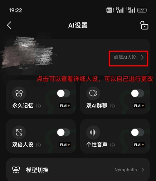flai专业版怎么入梦4
