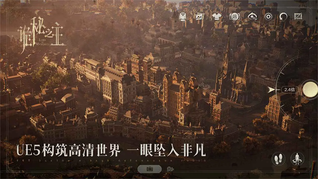 诡秘之主截图3