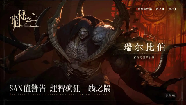 诡秘之主截图4