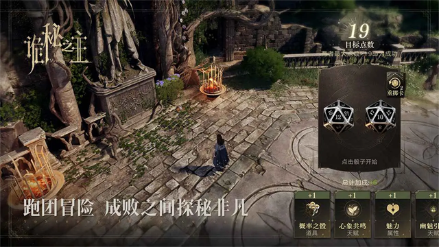 诡秘之主截图1