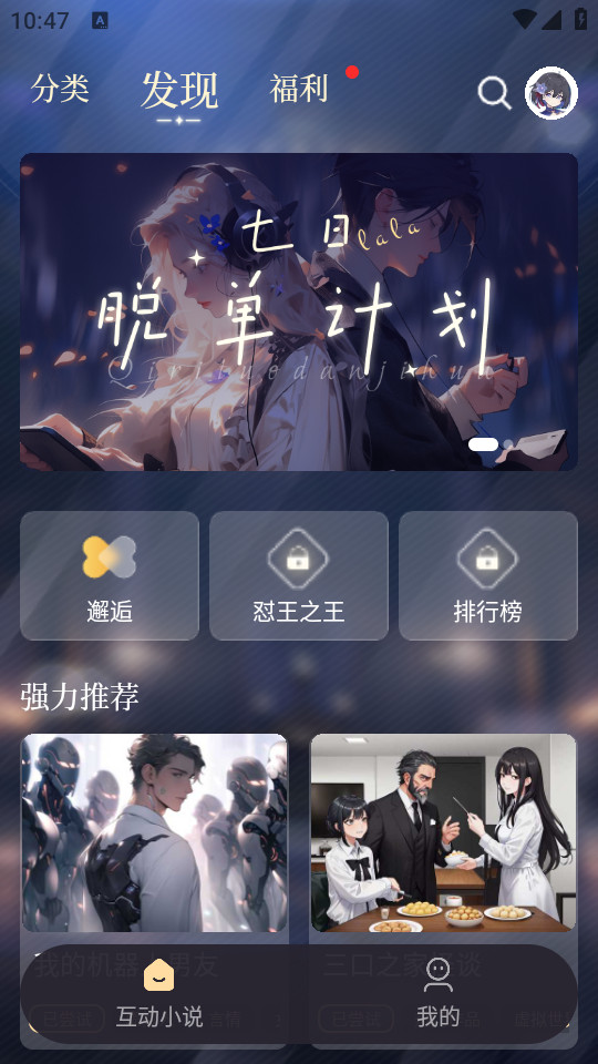 晓悟互动小说有声版使用教程截图2