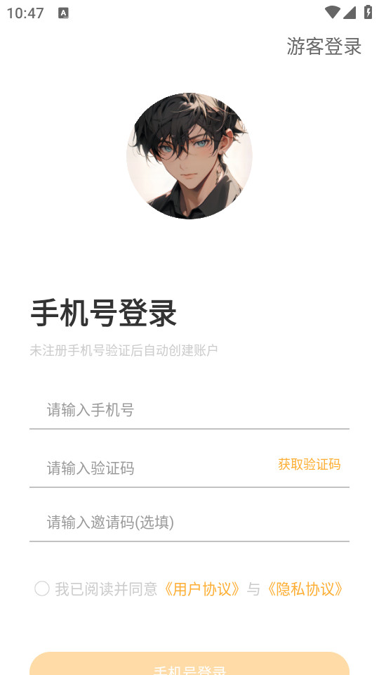 晓悟互动小说有声版使用教程截图1