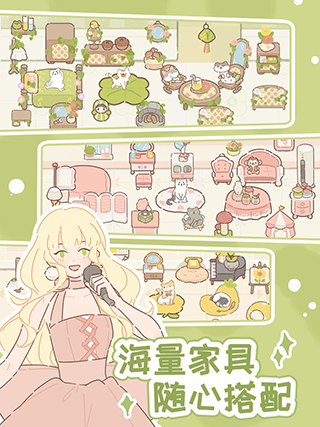 遇见你的猫无限爱心版截图4