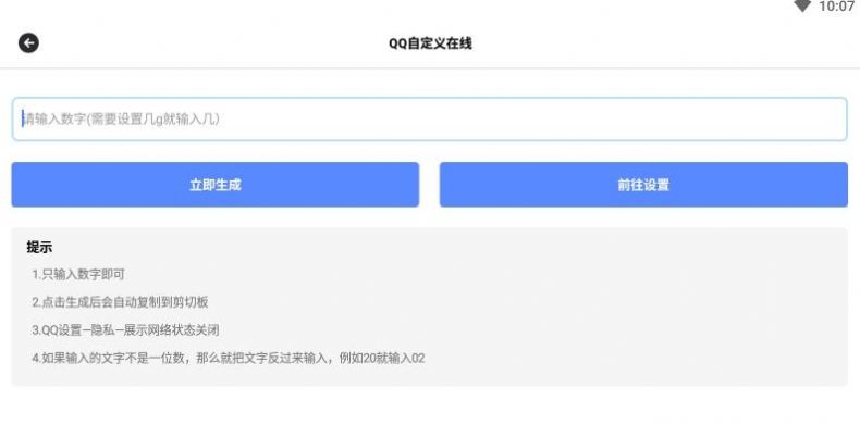 阿杰工具箱截图2