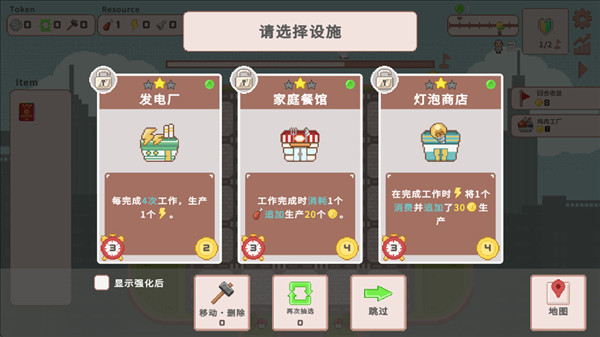 新手攻略配图2