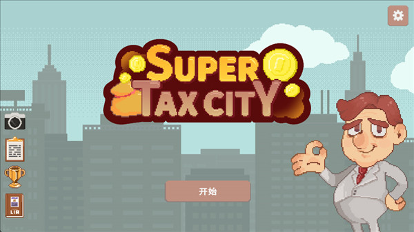 超增税都市新手攻略配图1
