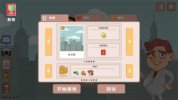 怎么玩配图2