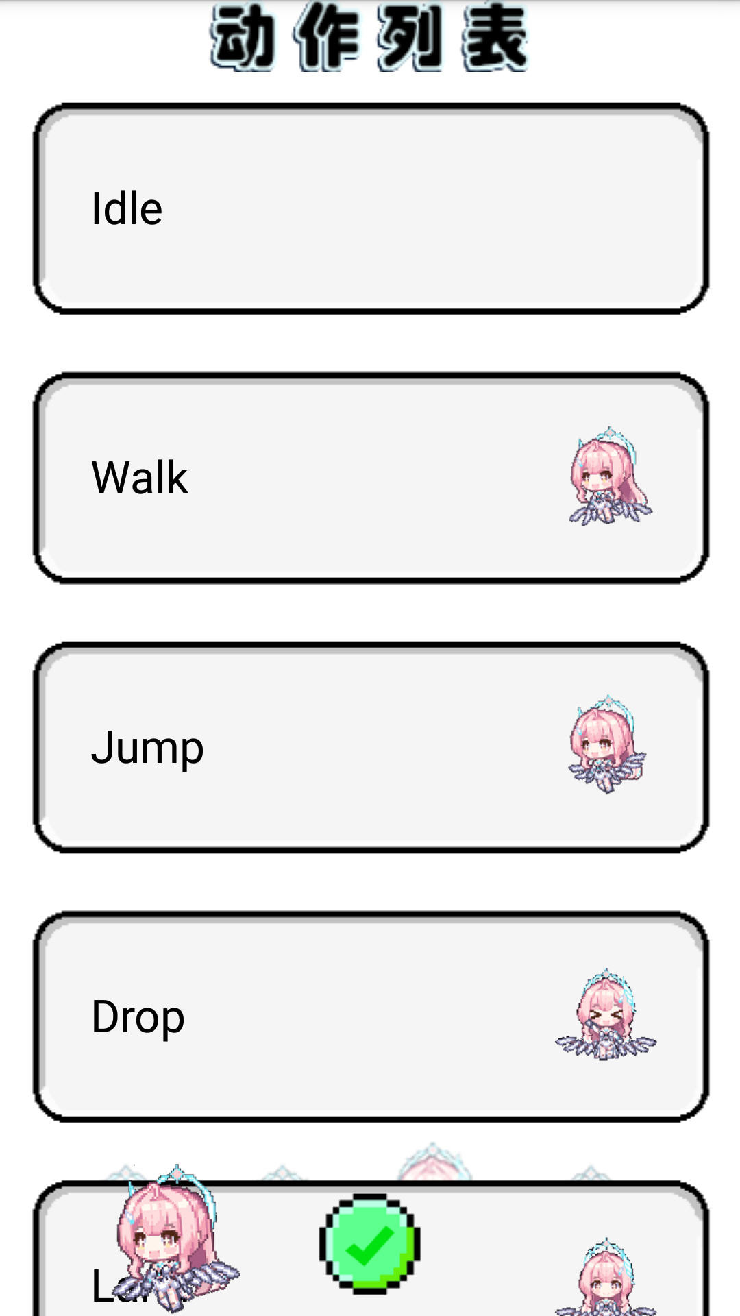 飞行雪绒桌宠手机版