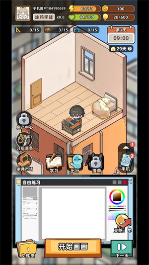 游戏攻略配图1