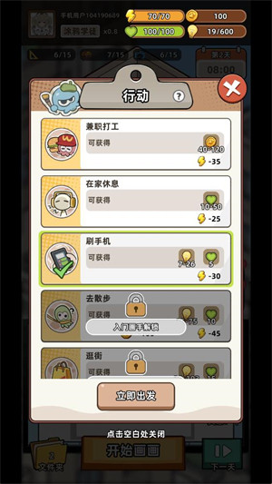 游戏攻略配图6