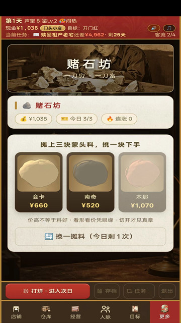 古玩人生游戏