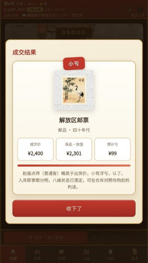 古玩人生正版